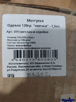 Merrytex Одеяло Полуторный 142x205 см, Всесезонное, Летнее, с наполнителем Полиэфирное волокно, комплект из 1 шт #36, Сергей М.