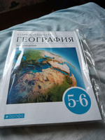 География. Землеведение 5-6 классы. Учебник. ФГОС | Климанова Оксана Александровна, Климанов Владимир Викторович #2, Наталья Т.