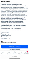 Светильник проектор звездное небо, ночник детский с Алисой, умный лазерный космос #20, Алена З.