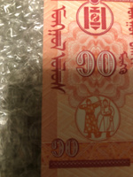 Банкнота 10 тугриков Монголии, 2009г., UNC #5, Евгений
