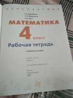 Математика. 4 класс. Рабочая тетрадь №1 | Дорофеев Георгий Владимирович, Миракова Татьяна Николаевна #1, Наталия Б.