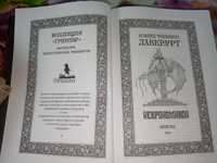 Некрономикон: Повести и рассказы. | Лавкрафт Говард Филлипс #5, Анастасия Б.