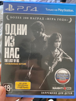 Игра Одни из нас. Обновленная версия (PlayStation 4, Русская версия) #39, Ирина З.