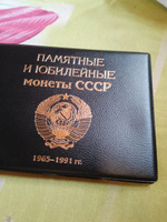 Альбом малый для Юбилейных монет СССР с 1965 по 1991 гг. с изображениями монет. Цвет - черный #5, Константин Т.