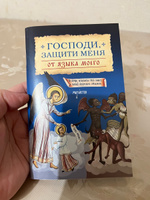 Господи, защити меня от языка моего #6, Евгения С.