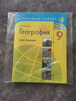 География. Мой тренажер. 9 класс. ФГОС | Николина Вера Викторовна #1, Светлана М.