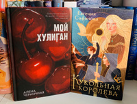 Кукольная королева. Коллекционное оформление | Сафонова Евгения Сергеевна #1, анастасия т.