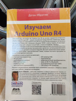 Книга Изучаем Arduino UNO R4 #1, Андрей К.