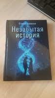 Незабытая история #6, Ирина Д.