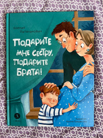 Подарите мне сестру, подарите брата! | Валаханович Ксения Леонидовна #1, Марина