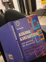 Азбука бухгалтера: от аванса до баланса | Букина Ольга Александровна #4, Даша Х.