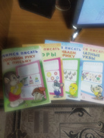 Прописи для дошкольников из серии "Учимся писать. Прописи и задания" для подготовки к школе, развивающие задания #8, Наталия Р.