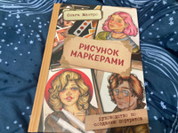 Рисунок маркерами. Руководство по созданию портретов | Мантро Ольга #3, Ольга Ч.