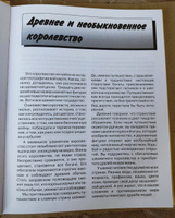 Путешествие в шахматное королевство | Авербах Юрий Львович, Бейлин Михаил Абрамович #8, Евгешка И.