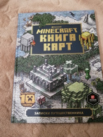 Книга карт. Только факты. Minecraft #5, Елена Т.