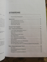 Финансы для нефинансистов. 2-е издание | Ярухина Людмила Ивановна #3, Олег К.