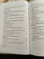 Основы выживания в сети. Краткий курс для детей и родителей. Методическое пособие. Афанасьев А.А. | Афанасьев Андрей Анатольевич #3, Наталья Н.