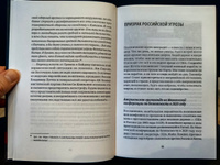 Германия продана и предана. Уроки для России.  | Биттнер Вольфганг #6, Тимофей Н.