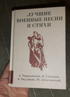 Лучшие военные песни и стихи | Твардовский Александр Трифонович, Симонов Константин Михайлович #5, Оксана