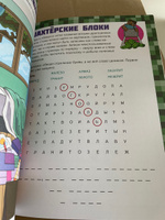 MINECRAFT. Большая книга игр и головоломок для майнкрафтеров #3, Наталия Б.