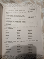 Русский язык. Все задания для 1 класса | Батырева Светлана Георгиевна, Шевелёва Наталия Николаевна #2, Ирина А.