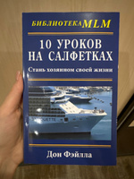 10 уроков на салфетках:Стань хозяином своей жизни | Фэйлла Дон #5, Анастасия