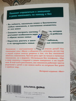 Наказания бесполезны! Как воспитывать детей, не попадая в ловушку эмоций | Новара Даниэле #4, Евгений Е.