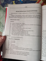 Новый англо-русский и русско-английский словарь с грамматическим приложением. 320000 слов #2, Екатерина К.