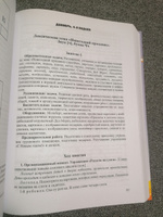 Конспекты подгрупповых логопедических занятий в группе компенсирующей направленности ДОО для детей с ТНР. 6-7 лет (+ DVD) | Нищева Наталия Валентиновна #3, Ксения Я.