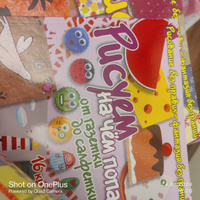 Рисуем узоры. Креативные уроки рисования. Книга для детей от 3 лет | Куксар Бернадот #7, Мария Б.