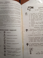 Юным умникам и умницам 2 класс. Информатика, логика, математика. Комплект в 2-х частях | Холодова О. А. #7, Асадбек А.