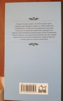 Слово и дело т.1. Пикуль В.С. Роман | Пикуль Валентин Саввич #6, Покупатель