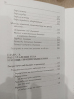 Целительный Су-джок. Важнейшие точки для поддержания здоровья | Минь Лао #5, Галина А.