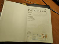 Русский язык. Теория. Бабайцева. 5-9 класс. Учебник #4, Ольга М.