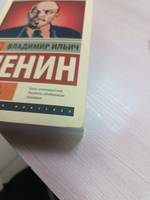 Государство и революция | Ленин Владимир Ильич #7, Павел Г.