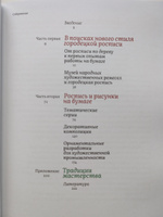 Городец: наследие мастеров. Роспись и рисунки на бумаге. Серия Традиции мастерства издательства "Бослен". Подарочное издание #1,  Екатерина