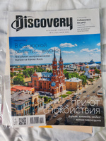 журнал Discovery №4(2024) #1, Мосолова Дарья