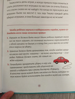 Книга детская, БУКВА-ЛЕНД "Некапризные сказки. Учимся быть послушными", 48 страниц, твердый переплет, развивающие для малышей | Сачкова Евгения Камилевна #5, Анастасия Л.