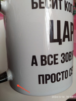 Кружка для чая, с приколом Бесит когда ты царь, с именем Сережа #27, Елена Ф.