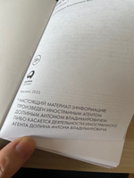 Как смотреть кино | Долин Антон Владимирович #6, Александра С.