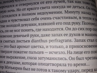 Командир и штурман. Роман о капитане Джеке Обри и докторе Стивене Мэтьюрине | О'Брайан Патрик #4, Мария Е.