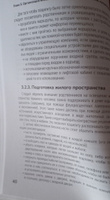 Книга "Основы ухода за тяжелобольными и маломобильными пациентами на дому" Библиотека фельдшера. Уход за больными лежачими малоподвижными людьми пожилого старческого возраста и инвалидов. Паллиативная помощь. Учебник студенту медицинского колледжа | Ачкасов Евгений Евгеньевич #2, Step