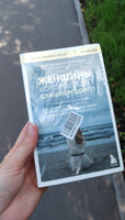 Женщины, которые ждут слишком долго. Как перестать тратить время на недоступных, женатых, не готовых к обстоятельствам мужчин, и обрести счастье в личной жизни | Фейерман Марни #5, Екатерина Я.