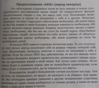 Либертарианство за один урок | Дэвид Бергланд #5, Максим Б.