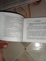 Обществознание. 8-11 кл. Карманный справочник. 13 издание #1, Виктория П.