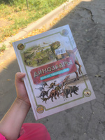 Динозавры. Полная энциклопедия школьника 7 лет | Колсон Роб #1, Мишагина Е.