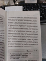 Как научиться разбираться в людях?: 49 простых правил Психология | Сергеева Оксана #5, Элина