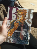 Beastars. Выдающиеся звери. Том 5 | Итагаки Пару #1, Татьяна П.