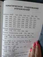 Барашкова КОМПЛЕКТ 1 и 2 части Грамматика английского языка 4 класс Сборник упражнений Верещагина ЭКЗАМЕН | Барашкова Елена Александровна #2, Вика З.