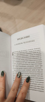 Россия. Путь к возрождению | Ильин Иван Александрович #8, Анна К.